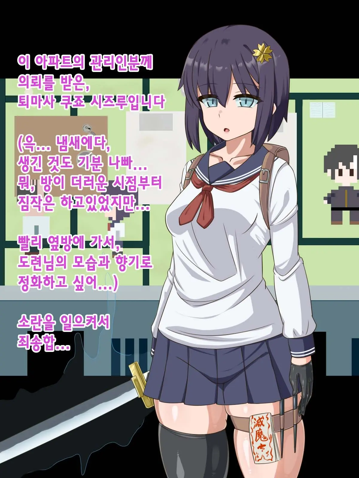 Kininatte Ita Onnanoko Ga, Itsu No Manika Kimobuta Otoko No Ochipo Ana Ni Tsukuri Kaerarete Ita… ~Kiseigata Youma Ni Nou O Su Ni Sareta Onna Toumashi Hen~